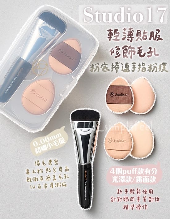 鹰鹰美妆生活用品
